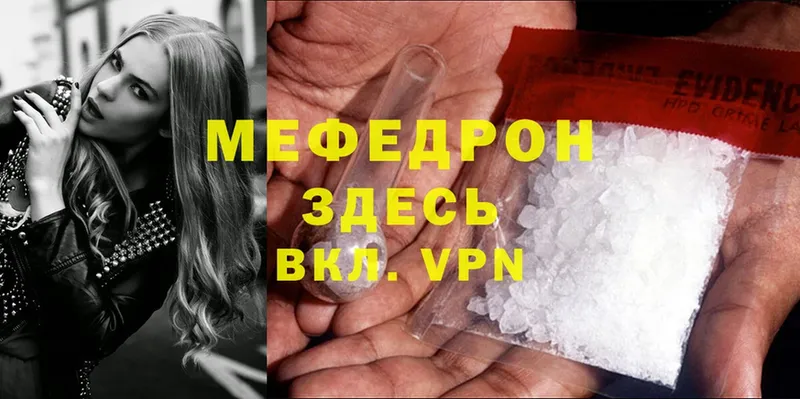 Мефедрон mephedrone  Барабинск 